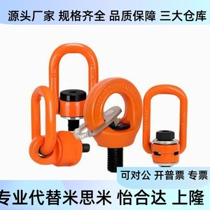 จุดยกแบบหมุน Tcc16 รับน้ำหนัก 0.5T 0.7T 1.0T 1.5T 2.0T 2.5T 3.0T 5.0T สำหรับงานยกและยกของหนัก - Product Image 3