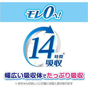 ผ้าอ้อมเด็กแบบกางเกงยี่ห้อ KAO ของแท้จากญี่ปุ่น ไซส์ XL 46 ชิ้น 3 แพ็ค ป้องกันการรั่วซึมแบบ 3 มิติ นุ่ม ระบายอากาศได้ดี - Product Image 5