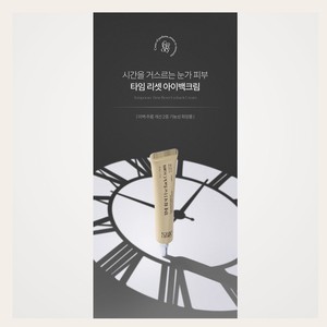 ครีมใต้ตาเกาหลีสำหรับอาการบวมและรอยคล้ำใต้ตา ครีมทาใต้ตาชั่วคราว Time Reset Eye Bag Cream 10 กรัม 3 ชิ้น - Product Image 5