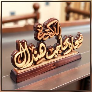 Décoration de maison et de fête en calligraphie arabe en bois faite à la main, élégante, durable, écologique, en forme de minaret, disponible en gros et personnalisable - Product Image 6