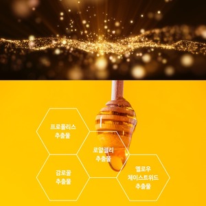Tonique pour la peau à l'or 24 carats K-Beauty Coréen 150ml, avec de la niacinamide et de la propolis, en provenance de Corée - Product Image 6