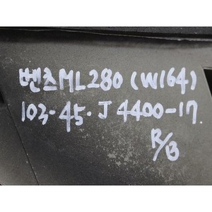 Feu arrière droit d'occasion pour Mercedes Classe M 404102R - Product Image 2
