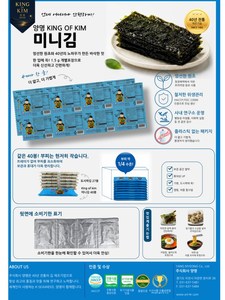Nori Gim, Comida Coreana, King of Kim, Alga Nori Coreana Tostada y Sazonada, Bolsa de 40 Piezas, Bocadillo Seco, Alga Nori Sabrosa y Vibrante, Cocina Saludable - Product Image 6