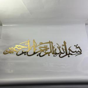 Arte Islámico para Pared, Arte de Pared con Bismillah, Color Dorado, 18 Pulgadas, Decoración de Lujo para el Hogar, Caligrafía Islámica, Decoración para Ramadán, Regalos para Eid - Product Image 6