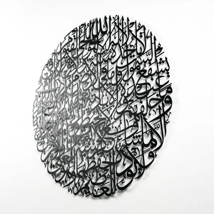 Décoration murale circulaire en calligraphie islamique plaquée or, en métal, faite à la main, découpée au laser, design traditionnel, décoration circulaire plaquée or - Product Image 3