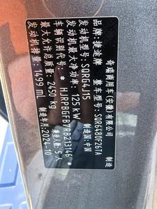 Jet Traveller T2 Voitures à essence chinoises <span class=keywords><strong>Voiture</strong></span> pour adultes 2.0T 2024 Cherry Jetour Auto - Product Image 6