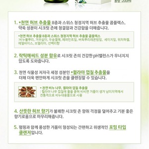 เกาหลี สำหรับ เซนิท เค-บิวตี้ สำหรับ เฟรช เฮิร์บ เนเจอร์ อินเนอร์ คลีนเซอร์ 200 มล. โฟมล้างหน้า - Product Image 6