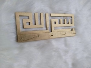 Elegant Bismillah Silver Metal <b>Wall</b> <b>Key</b> <b>Hook</b> Rack For Home Decor <b>Keys</b> And Multi Purpose Utility Storage Handcrafted From India - Product Image 4