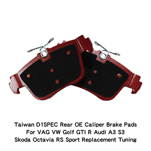 ผ้าเบรกหลัง D1SPEC ของแท้จากไต้หวัน สำหรับรถยนต์ VAG VW Golf GTI R Audi A3 S3 Skoda Octavia RS Sport อะไหล่ทดแทนสำหรับการปรับแต่ง - Product Image 2