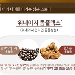 Crema Facial Antiedad Rica Winage Cream Korea Caviar Hyaluronic Adenosine 50ml para Todo Tipo de Piel y K-Beauty - Product Image 3