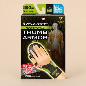 Protection de poignet et de pouce Vantelin Kowa Thumb Armor, attelle de soutien pour le poignet et le pouce pour le gaming, support de pouce - Product Image 3