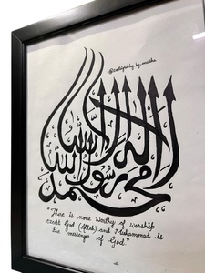 Handmade Islamic Calligraphy Art Print With Arabic Script <b>Framed</b> Wall Decor Traditional Religious Paper Artwork Indoor Use - Product Image 2