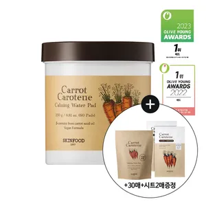 Almohadilla de algodón de calidad SKINFOOD, almohadilla de agua calmante de zanahoria, juego de 60P con 30P + hoja de zanahoria, colección exclusiva OY especial - Product Image 1