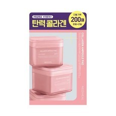 Oferta Limitada Mediheal: 1 Unidad de Parches de Colágeno + 100 Recambios, Hidratante Facial con Péptidos - Product Image 1
