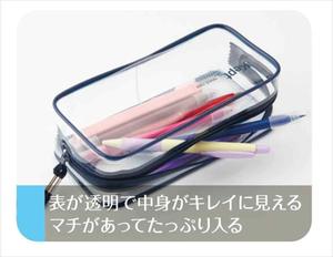 Estuche para lápices transparente de gran capacidad Raymay Fujii Keep Clear, de malla de PVC con fuelle y cremallera larga - Product Image 2