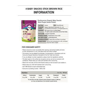 [Haeyou] Earthrowoon - Galletas de Arroz Orgánicas con Camote Morado, Alimento para Bebés, Nutrición Infantil, Snack Saludable Puro, Corea - Product Image 3