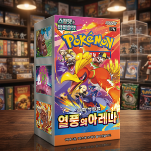 Caja de Sobres TCG Scarlet Violet Heat Wave Arena, Sellada, Coreana, para Distribuidores de Juegos de Cartas Coleccionables, Venta al Por Mayor - Product Image 3