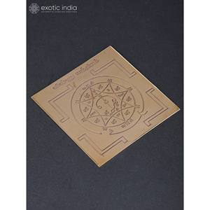 Tenture murale Vishnu Yantra de 3 pouces faite à la main pour les cadeaux fabriqués en Inde - Product Image 3