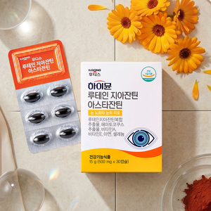 ILDONG FOODIS Himmune Cuidado Ocular Luteína Zeaxantina Astaxantina 500mg x 30 Cápsulas Suplemento Nutricional - Product Image 6