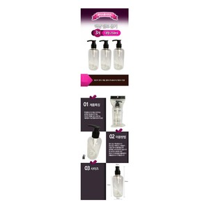 Ensemble de 3 flacons pompe en plastique transparent coréens de 250 ml, distributeurs de shampoing et de lotion rechargeables, contenants cosmétiques vides - Product Image 2