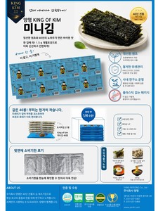 Nori Gim, Comida Coreana, King of Kim, Alga Nori Coreana Tostada y Sazonada, 40 Unidades, Bolsa de Snacks Secos, Snack Escolar Gim, Bento Sabroso y Crujiente - Product Image 6