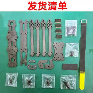 โดรนสำหรับแข่ง V2ขนาด7นิ้วโครง FPV คาร์บอนไฟเบอร์295มม. Mark4ใหม่ - Product Image 3