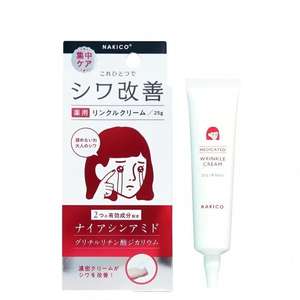 Crème anti-rides à la niacinamide du Japon, soin éclaircissant et hydratant pour le visage, formule à l'acide hyaluronique, au collagène et à base d'olive, 25g - Product Image 1
