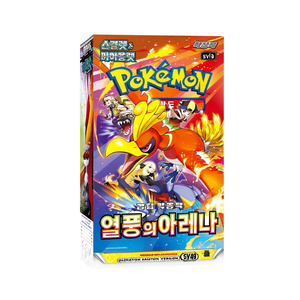 Caja de Sobres de la Edición Promocional Scarlet & Violet Heat Wave Arena sv9a de Pokémon - Product Image 3