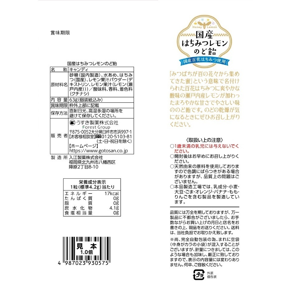 Japanese Sour Sweet Hard Candy Fruity Honey Lemon Flavored Throat
