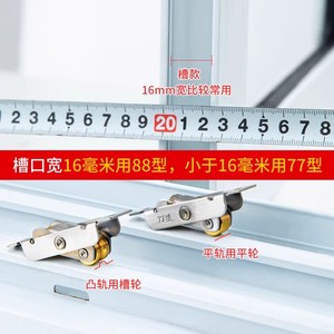 Polea de ventana de aleación de aluminio estilo antiguo, accesorios para ventana corredera empotrada en la parte inferior, rodillos para puertas y ventanas, polea de riel inferior - Product Image 3