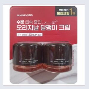 Crèmes hydratantes pour le visage Jamingyeong Crema Caracol Original Snail Cream 80ml x 2 crèmes blanchissantes pour le visage lotion crème visage - Product Image 2