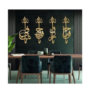 Décoration murale islamique en métal découpé au laser avec calligraphie arabe du Coran et motif abstrait, cadeau musulman pour le Ramadan - Product Image 1