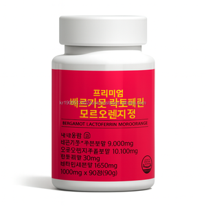 สารสกัดจากมะกรูดผสมแลคโตเฟอรินมอโรเม็ดอาหารเสริมสีส้มจำนวนมาก - Product Image 1