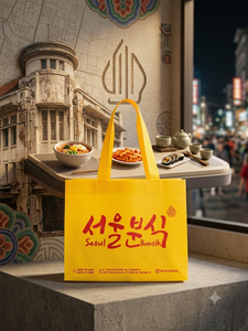 Bolsa de tela no tejida reutilizable con impresión personalizada, cierre termosellado, diseño de logotipo/gráfico personalizado para venta minorista de alimentos - Product Image 2