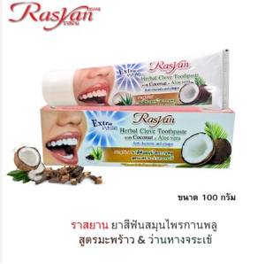Dentifrice aux herbes Rasyan à la cannelle, à la noix de coco et à l'aloe vera 100g. Produit de Thaïlande - Product Image 1