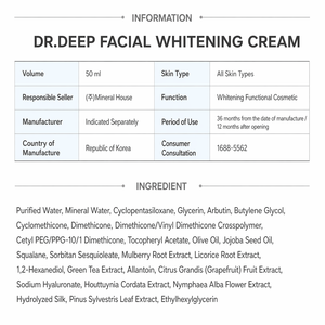 Crème éclaircissante pour la peau au glutathion et à l'arbutine à 98% de pureté, cosmétique coréenne, suppression de la mélanine, correction des taches, lotion hydratante - Product Image 5
