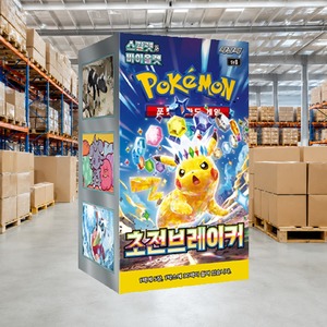 [SV8] Super Electric Breaker Cartes à collectionner coréennes pour enfants, Boîte de boosters scellée pour les détaillants, Booster de jeu de cartes à collectionner coréen - Product Image 2