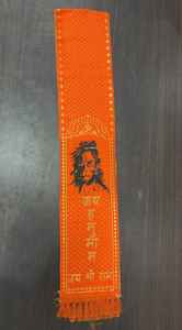 Khes en coton personnalisé pour le festival des temples hindous avec impression numérique de mantras sacrés - Product Image 4