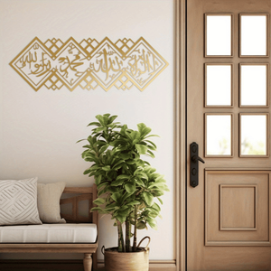 CIFbuy Arte Islamica Decorazione Murale in Ferro Calligrafia Araba Regalo Spirituale per Casa e Ramadan Eid Servizio di Ritiro Disponibile - Product Image 6