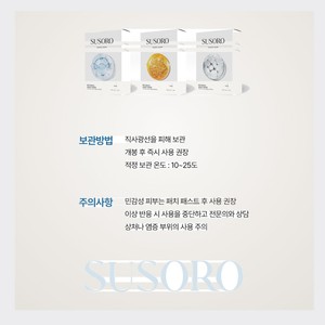 แผ่นมาส์กหน้าเกาหลี K-Beauty NK Cell Labs SUSORO Hydrogen Glow Sheet Mask 10 แผ่น ผลิตในเกาหลี - Product Image 5