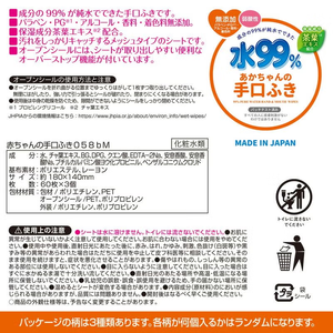 Lingettes nettoyantes douces pour bébé Lec Japan 99% eau, mouchoirs faciaux doux, pochette personnalisée pour la crèche, les voyages et l'hygiène quotidienne - Product Image 4