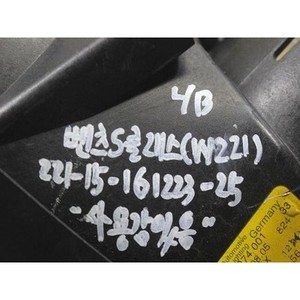 ไฟตัดหมอกซ้ายมือสอง รุ่น S-class V221, W221 ปี 2005-2009 ของแท้ OEM รหัส A2218200156 - Product Image 2