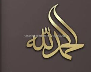 Hot On Sale Art mural contemporain de calligraphie islamique arabe pour un design d'intérieur élégant et inspiré de la foi d'Inde - Product Image 3