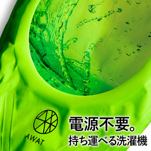 Sac à linge réutilisable AWAT Shaka-Shaka de grande capacité (6 L), de qualité supérieure et pratique - Product Image 2