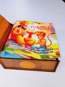 Gujarati Hanuman Chalisa Wooden <b>Box</b> Gift | Religious Prayer Hanuman Chalisa with Decorative Wooden <b>Box</b> - Product Image 1