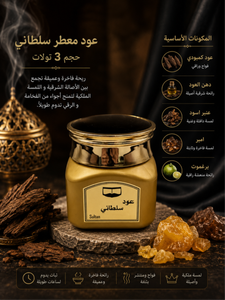 Sultan Luxus Parfümierter Oudh <span class=keywords><strong>Sultani</strong></span> – Großhandel - Product Image 2