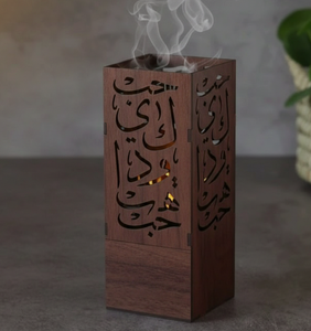 Quemador de Incienso de Madera Ecológico con Caligrafía Árabe, de Primera Calidad, para Bakhoor, Regalo Religioso para Ramadán, Eid y Festividades, Moderno - Product Image 4