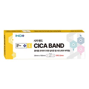 แผ่นซิลิโคน CicaBand สำหรับดูแลรอยแผลเป็น ขนาด 15x3 ซม. 1 2T สำหรับรอยแผลคีลอยด์และแผลผ่าคลอด - Product Image 6