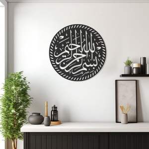 Art mural islamique en métal de luxe, design islamique contemporain pour la maison, le bureau, l'hôtel et la décoration intérieure - Product Image 2