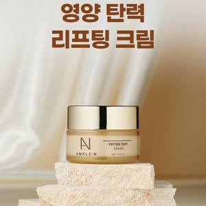 Crema Coreana 60ml Amplen Peptide Shot, Loción Facial Antienvejecimiento, K-Beauty, Crema K-Peptide Shot - Product Image 2